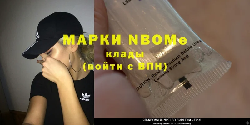 Марки 25I-NBOMe 1,8мг  кракен как войти  Светлогорск  где можно купить наркотик 